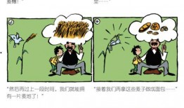 父与子漫画免费阅读,温馨亲子时光，免费漫画带你领略家庭欢乐