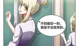 漫画完结免费,揭开神秘面纱，探寻未知的结局