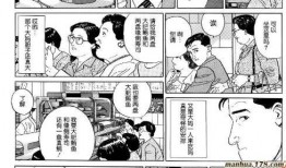 孤独的美食家漫画,漫画孤独的美食家中的美食与人生